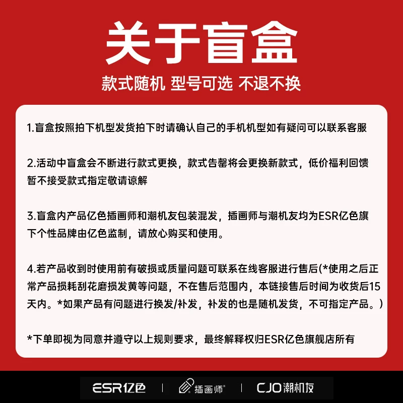 亿色 苹果 iPhone XR/11/12/13/14/15/pro/max系列壳膜盲盒 2个装 9.9元 - 线报酷