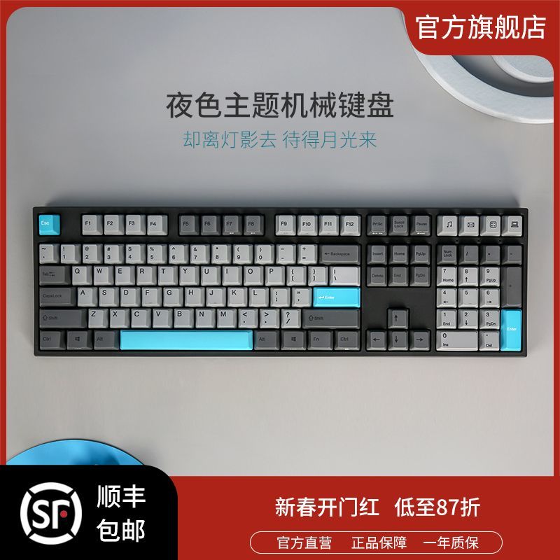 VARMILO 阿米洛 夜色108机械键盘静电容轴笔记本电脑办公游戏87键 726.03元