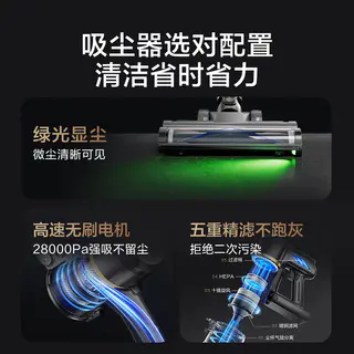 海尔 G16SMax 绿光显尘 手持式吸尘器 119元 - 86线报 海尔 G16SMax 绿光显尘 手持式吸尘器 119元 - 86线报