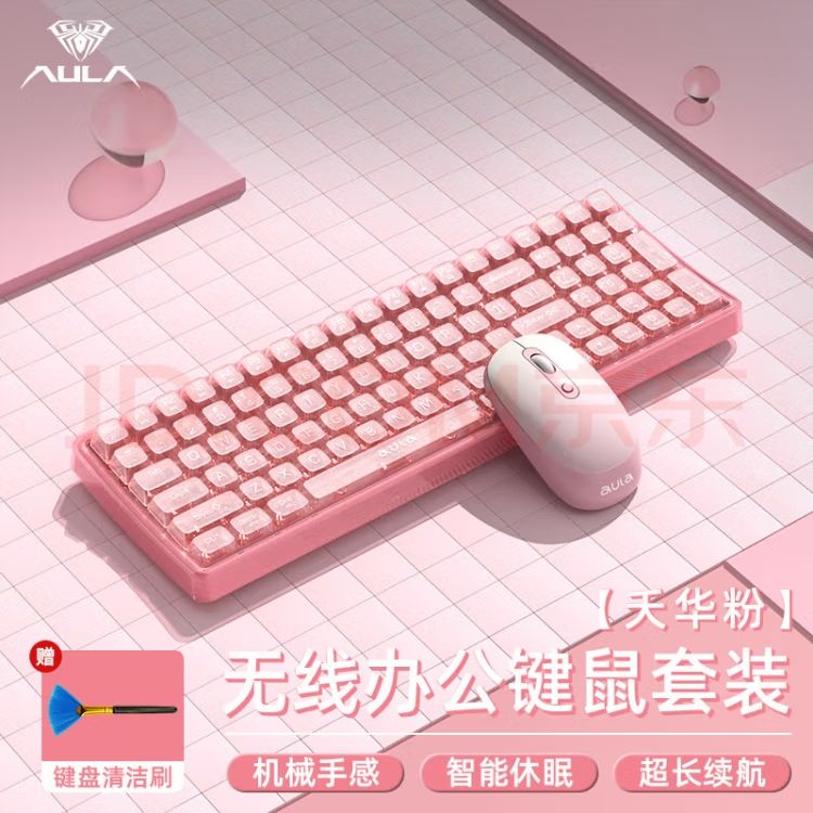 AULA 狼蛛 AC210 无线键鼠套装 粉色 99元（需用券）