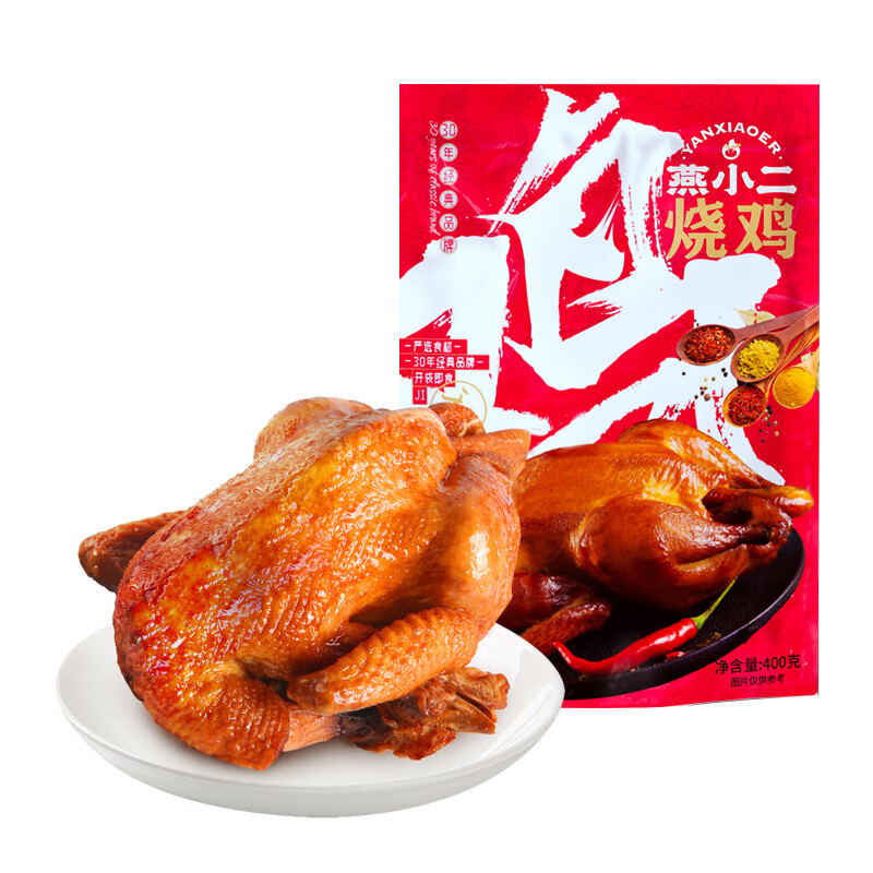 紫燕百味鸡 燕小二烧鸡 400g*2袋 32.9元（需用券）