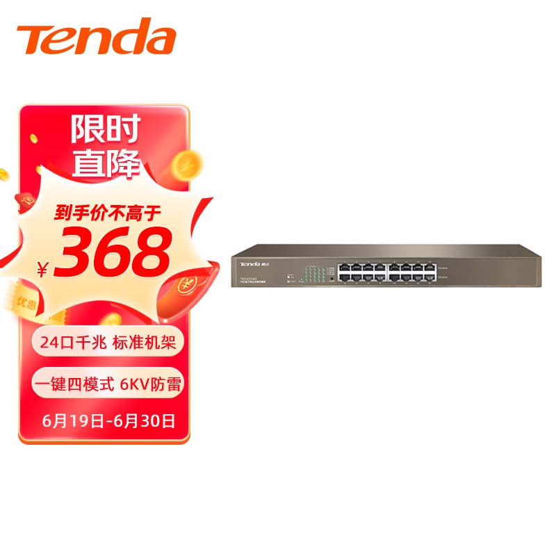 Tenda 腾达 TEG1024G 24口千兆网络交换机 312元（需用券）