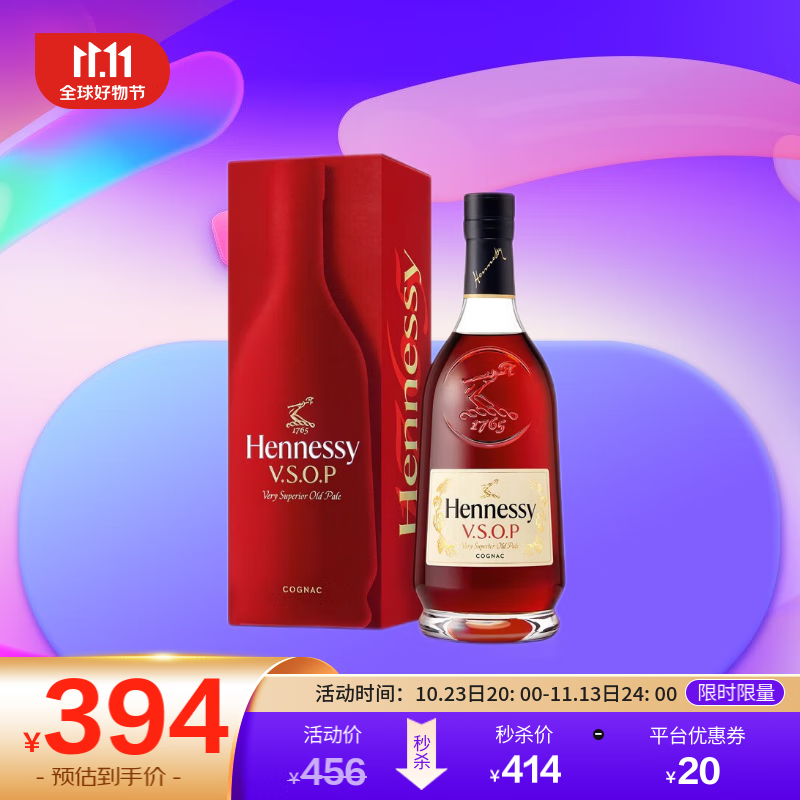 Hennessy 轩尼诗 VSOP 干邑白兰地 40%vol 700ml 单瓶装 345.01元（需用券）