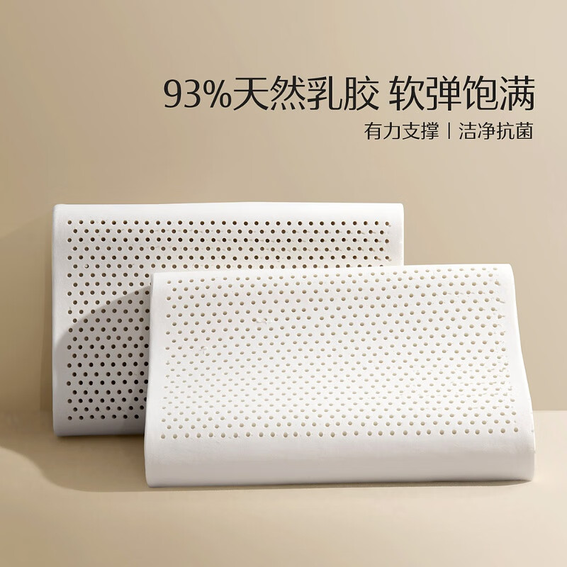 水星家纺 枕头乳胶枕 泰国93%天然乳胶原液枕芯 按摩颗粒颈椎枕透气 泰甄选
