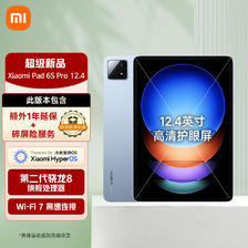 Xiaomi 小米 平板6S Pro 12.4 12GB 256GB 云峰蓝套件 3698元
