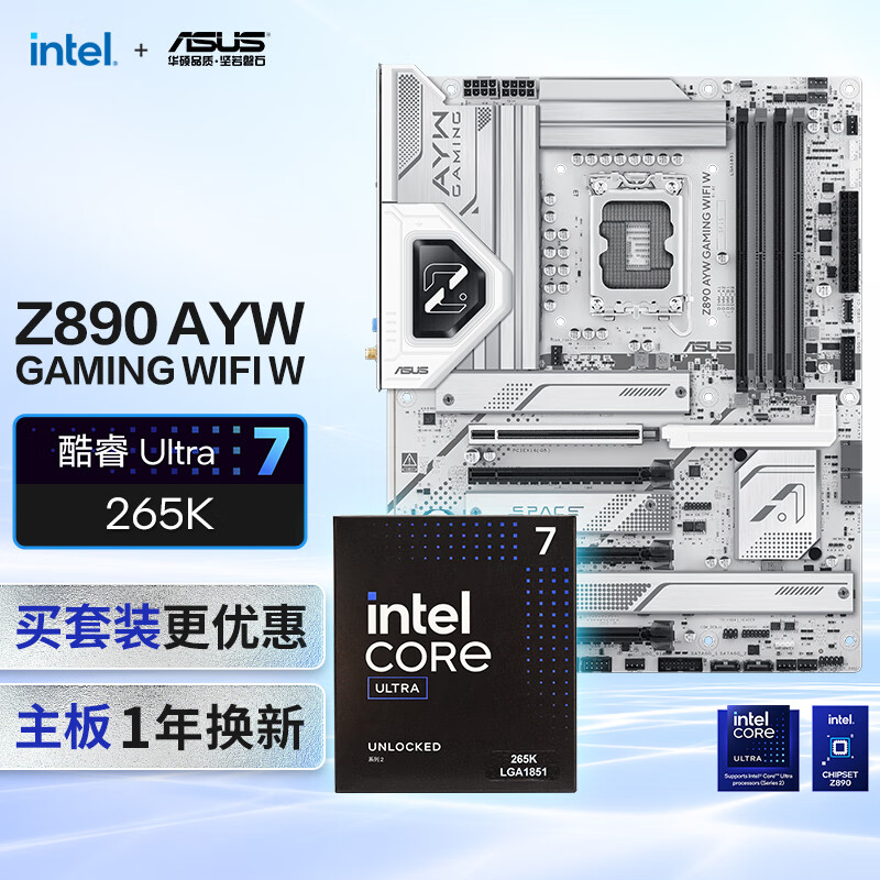 华硕 ASUS Z890 AYW GAMING WIFI W主板 intel-U7 265K CPU 主板 CPU套装 3919元（需用券）