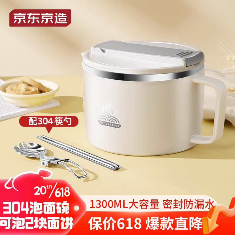 京东京造 304不锈钢饭盒1300ml 24.9元（需用券）