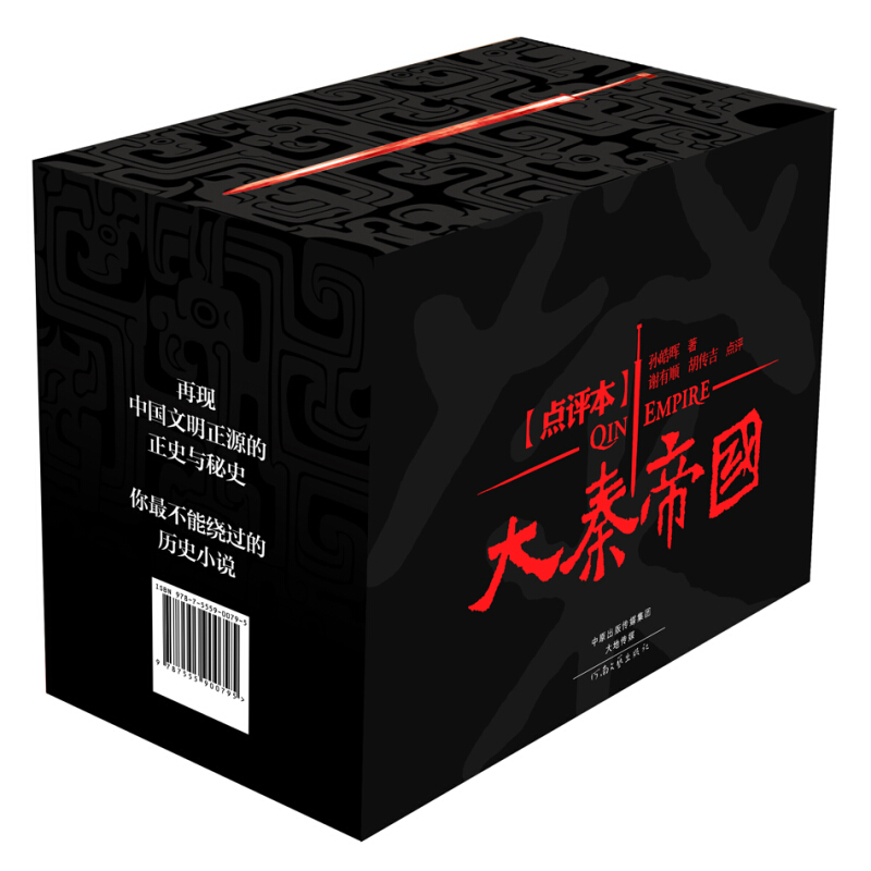 《大秦帝国》（礼盒装、套装共11册） 165.5元（满300-150，需凑单）