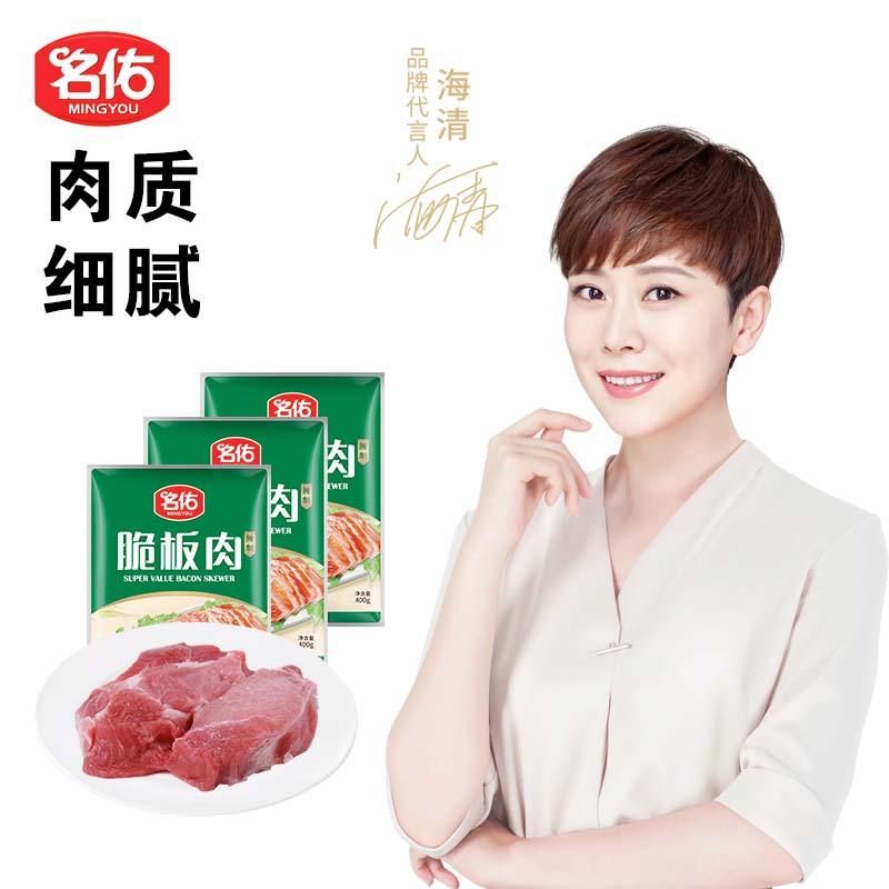 MINGYOU 名佑 脆板肉 400g 腌制猪颈肉 29.93元