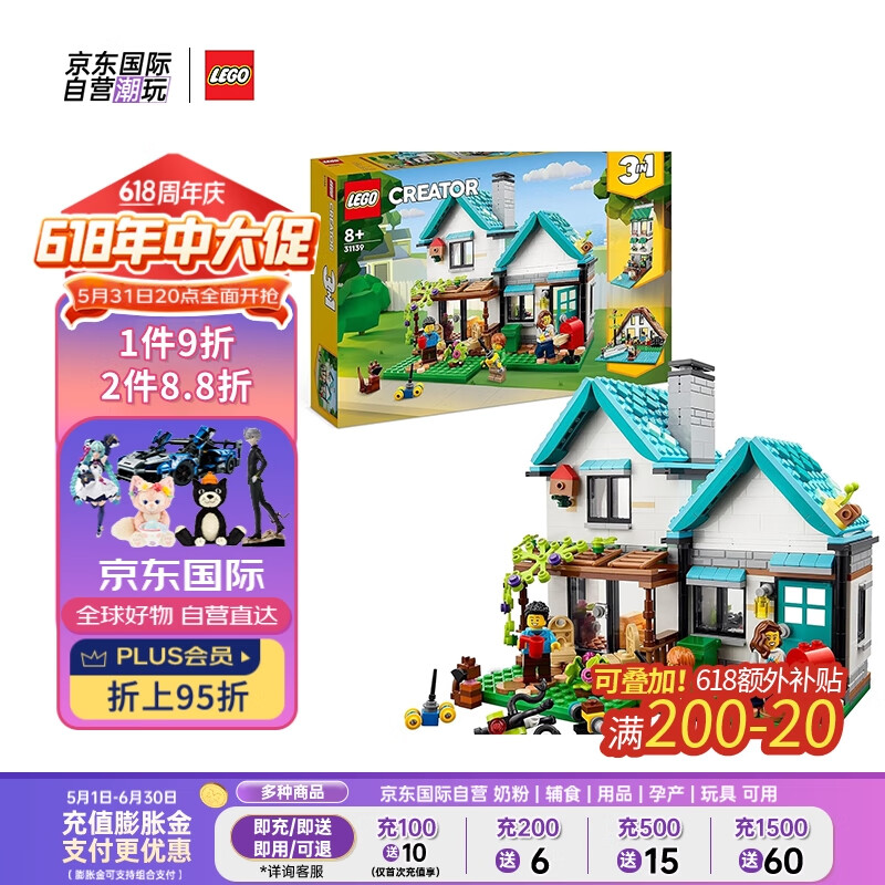 LEGO 乐高 Creator3合1创意百变系列 31139 舒适别墅 374.4元（需用券）