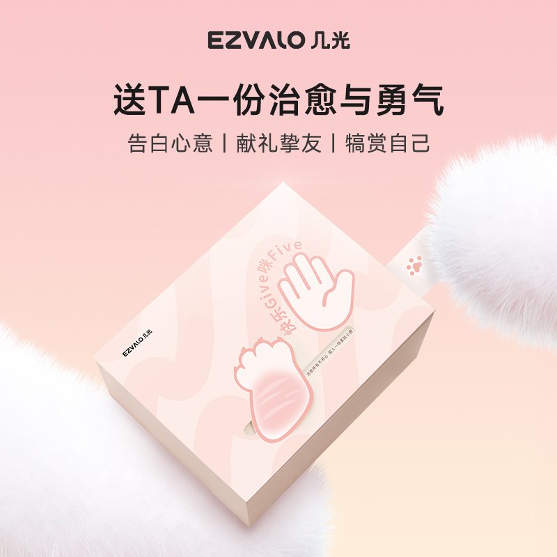 88VIP：EZVALO 几光 猫爪香薰氛围灯音响无线蓝牙小夜灯 217.55元