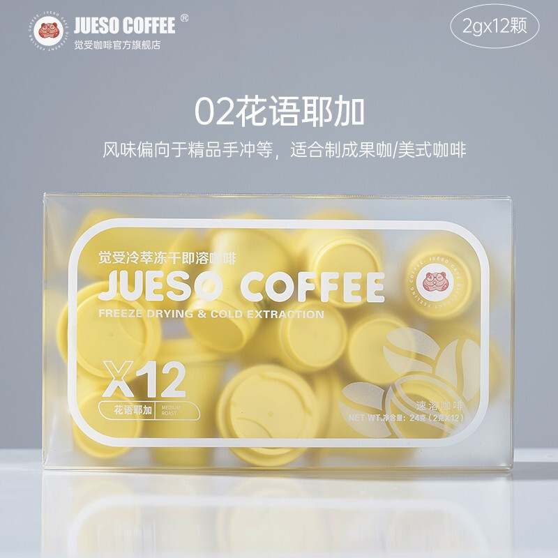 PLUS会员：JUESO COFFEE 觉受咖啡 速溶咖啡粉0糖美式拿铁 14支 8.71元包邮（双重