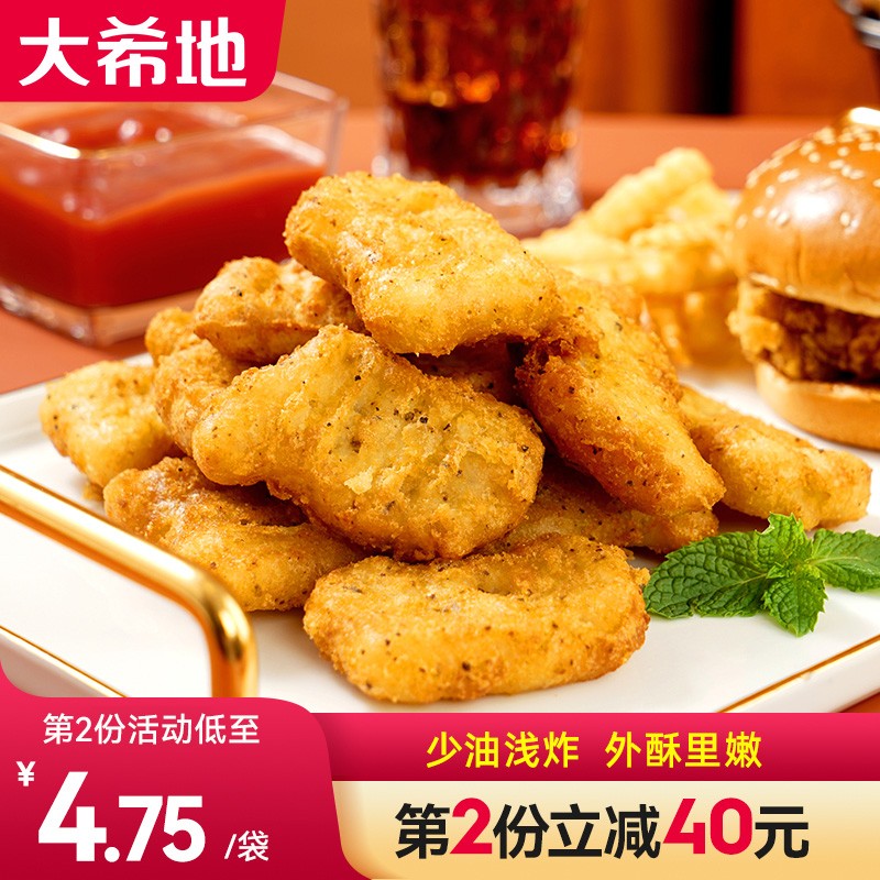 大希地 黑椒鸡块1kg 白羽鸡 油炸鸡块裹粉炸鸡块半成品 油炸食品 生鲜 烤箱 