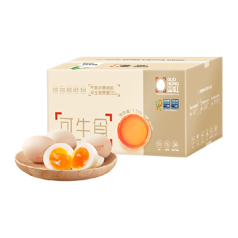 喵满分 精选可生食鸡蛋 50g*30枚 ￥28.41