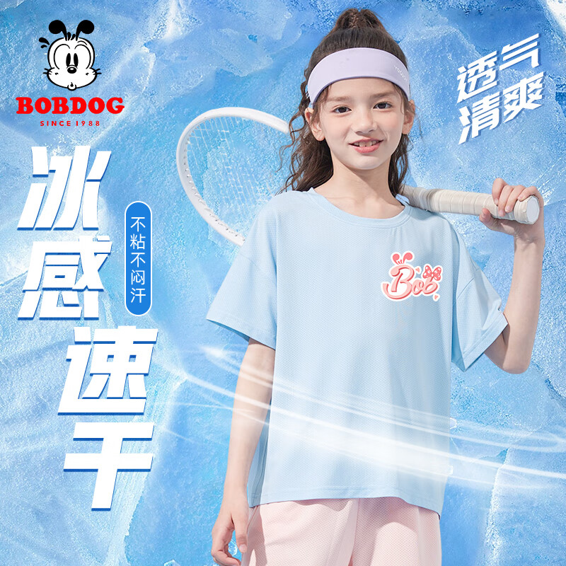 BoBDoG 巴布豆 儿童速干衣女童夏季短袖中大童t恤透气吸汗上衣运动凉感夏装 