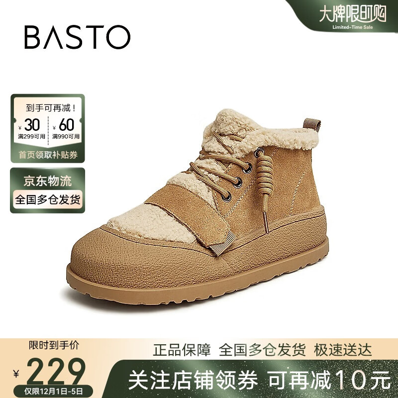 BASTO 百思图 抗寒牛皮雪地靴加绒棉鞋及踝女短靴LD189DD3 驼色 38 ￥178.55