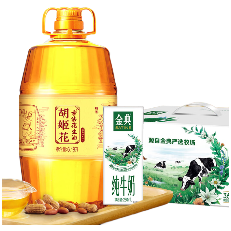 胡姬花 食用油 压榨 古法花生油6.18L+金典纯牛奶整箱 250ml*12盒 158.9元