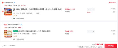 汾酒 老白汾10 53%vol 清香型白酒 475ml*2瓶*2件优惠证明