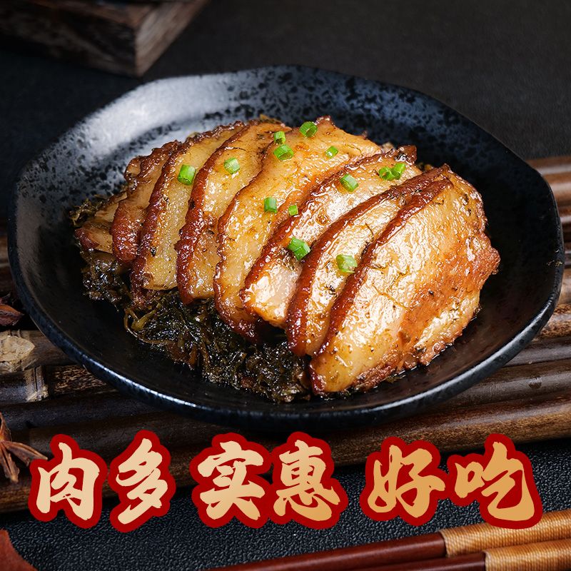 百亿补贴：粮农星厨 梅菜扣肉料理包 200g 半成品菜批发冷冻 42元