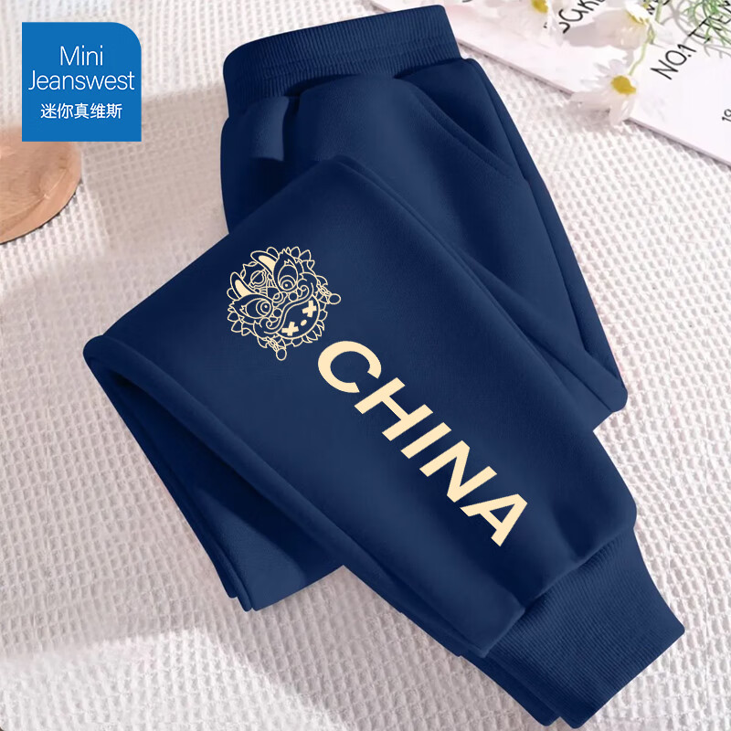 真维斯 2026新款运动长裤 藏青国潮小标 24.9元（需买2件，需用券）