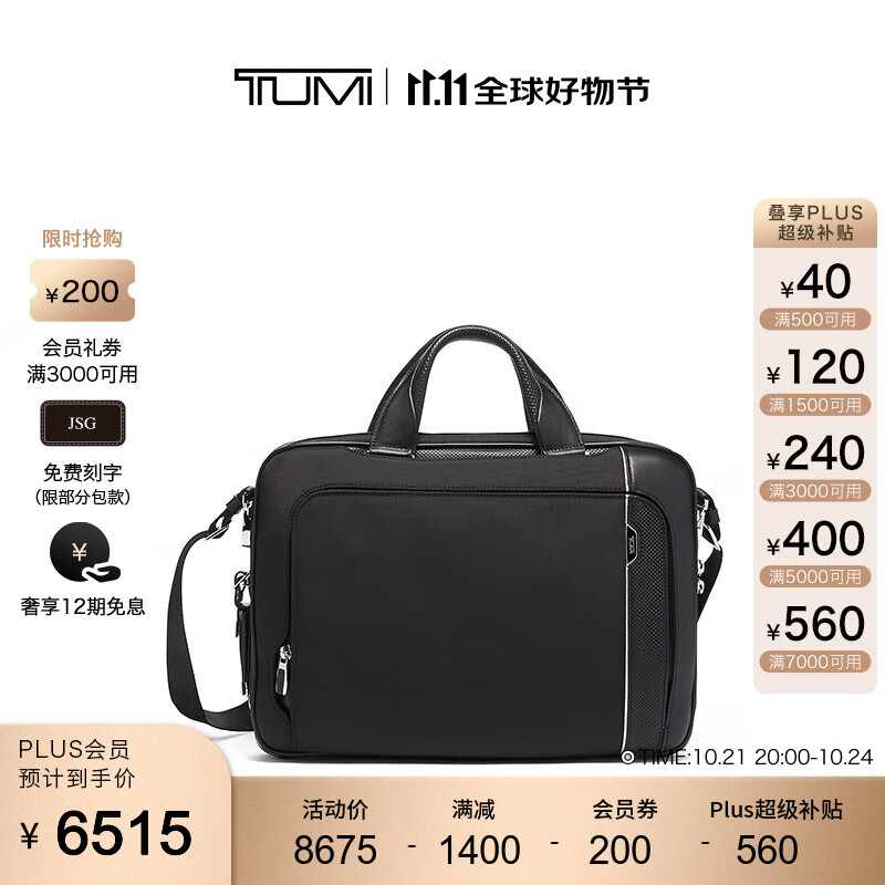 TUMI 途明 Arrivé系列 男士织物商务公文包 025503002D3 7275元