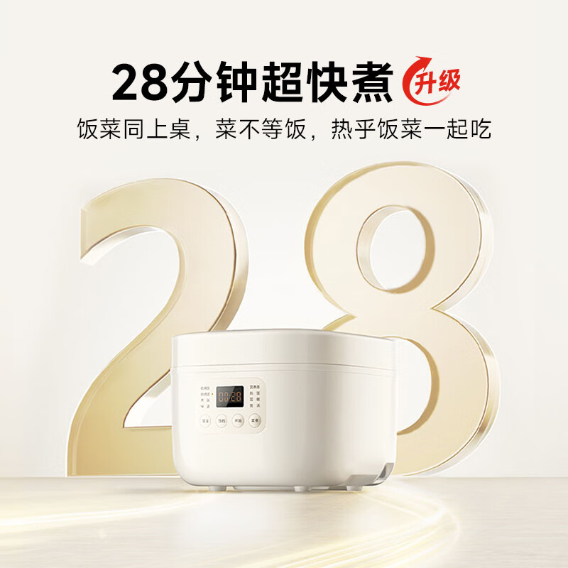 米家 MIJIA N1系列 MFB13A0 电饭煲 奶油白 3L 159元