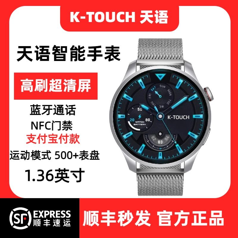 百亿补贴：K-TOUCH 天语 新款天语智能手表蓝牙智能手表心率蓝牙通话离线支