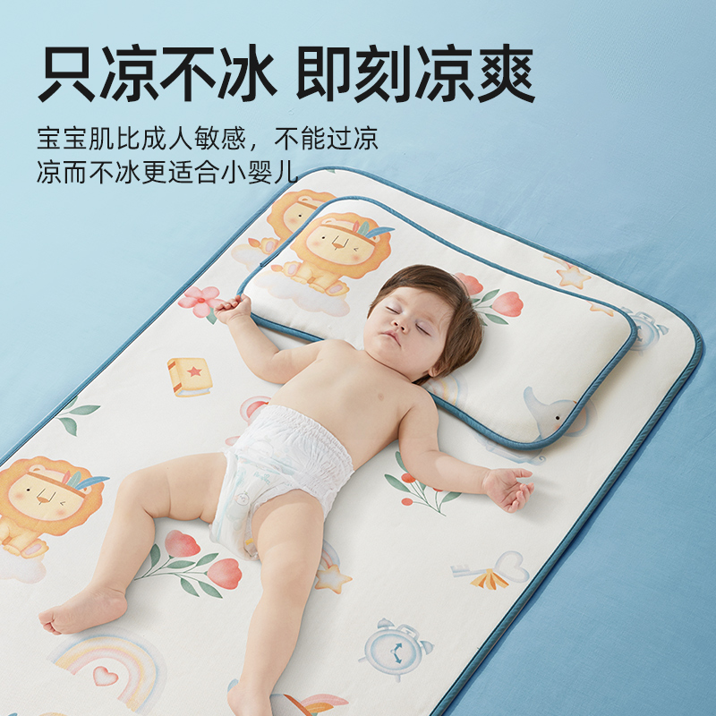 贝肽斯 婴儿凉席夏季冰丝凉垫新生儿宝宝专用婴儿床幼儿园儿童席子 49.9元