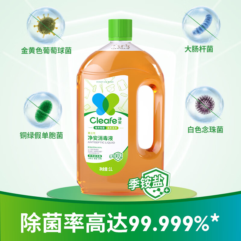 净安 季铵盐消毒液1L/瓶 儿童玩具衣物地板杀菌宠物环境消毒非84酒精 12.52元