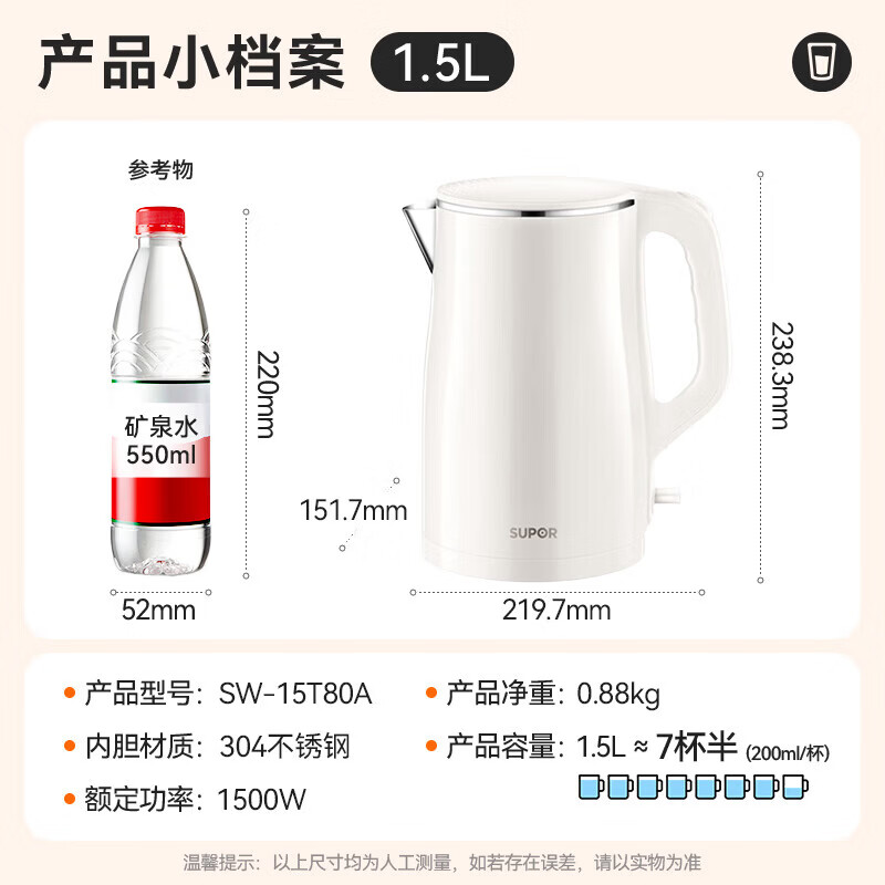 苏泊尔 SW-17J系列 双层防烫 电水壶 1.5L 49.05元 - 86线报