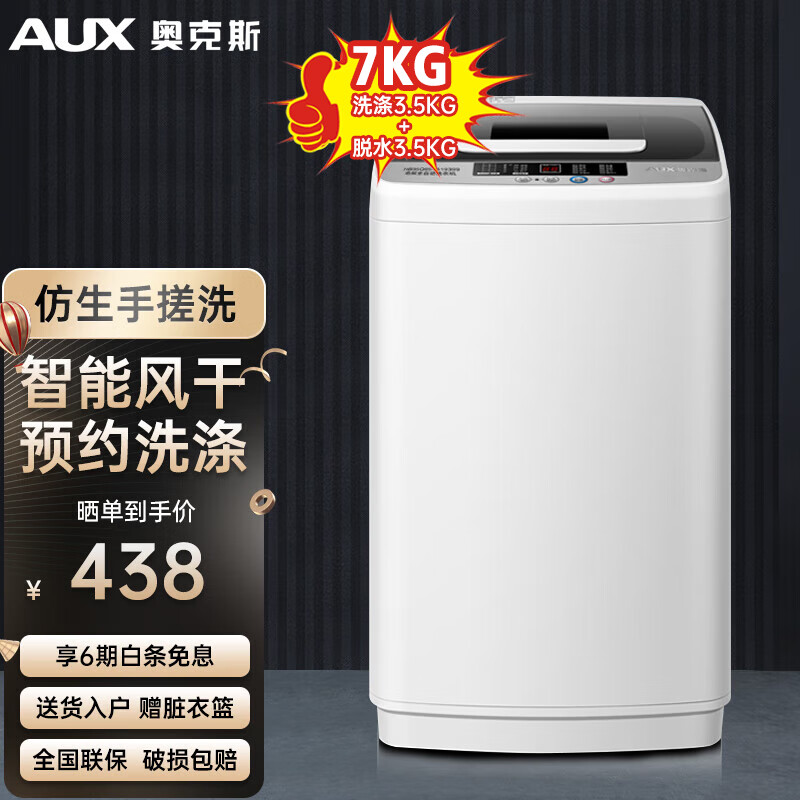 AUX 奥克斯 HB35Q65-A19399 定频波轮洗衣机 3.5KG 灰色 365.5元（需买2件，共731元）