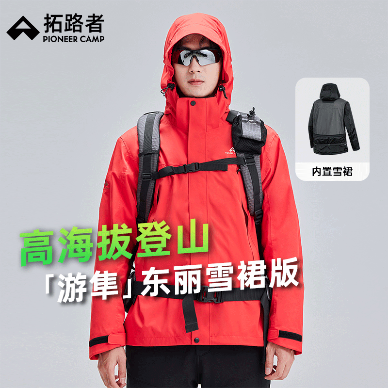 Pioneer Camp 游隼冲锋衣硬壳 229.5元