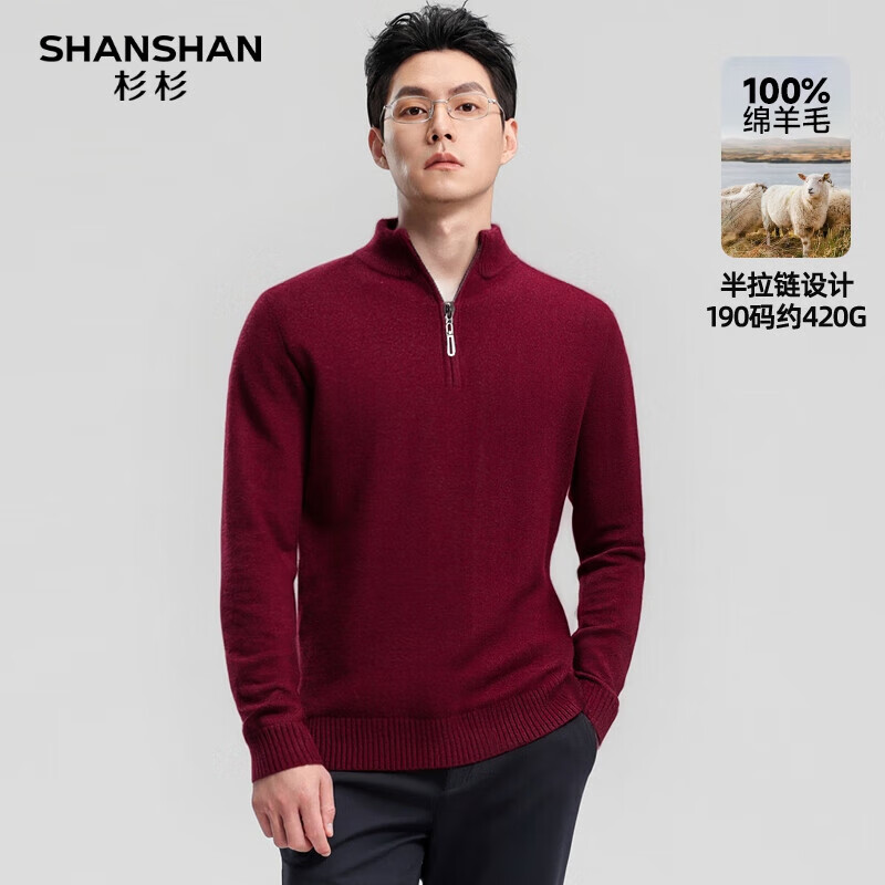 杉杉 本命年纯羊毛男秋冬季加厚保暖休闲男士羊毛衫 169元（需用券）