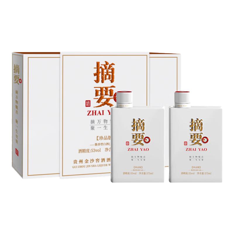 摘要 珍品版53度 白酒375mL 2瓶 （礼盒装） 520元（需用券）