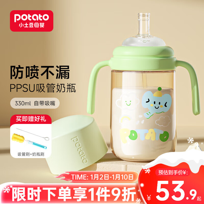 potato 小土豆 ppsu奶瓶大宝宝水杯宽口径手柄防摔防胀气吸管奶瓶6个月以上 53
