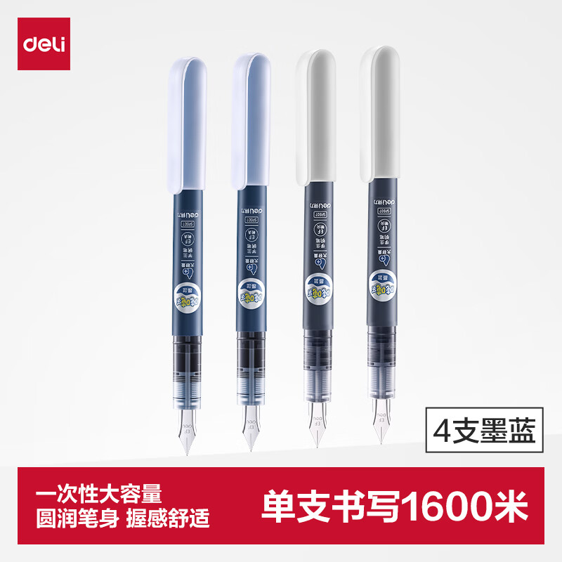 得力 一次性大容量 小学生练字钢笔 墨蓝 4支 SF607 5.85元