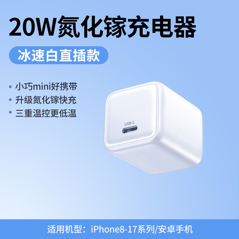 绿联 【iPhone17专属】绿联30W冰速充40W适用苹果17promax充电头iPhone17air16手机氮