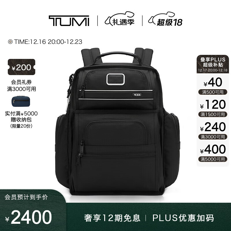 TUMI 途明 DFO系列 男士弹道尼龙双肩包 026303580DWOE 黑/白 中号 ￥2123.3