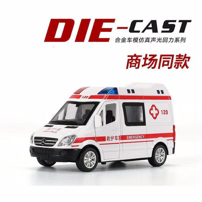 MDUG 宝宝儿童玩具救护车模型 仿真汽车 14.6元（需用券）