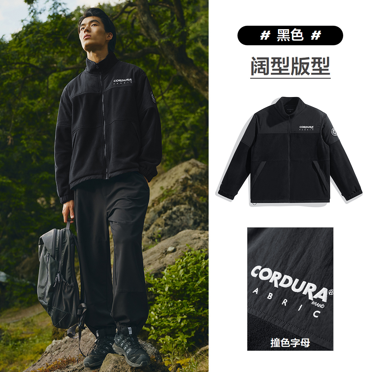 PEACEBIRD 太平鸟 男装cordura+polartec抓绒面料登山徒步工装夹克24新款外套 351元