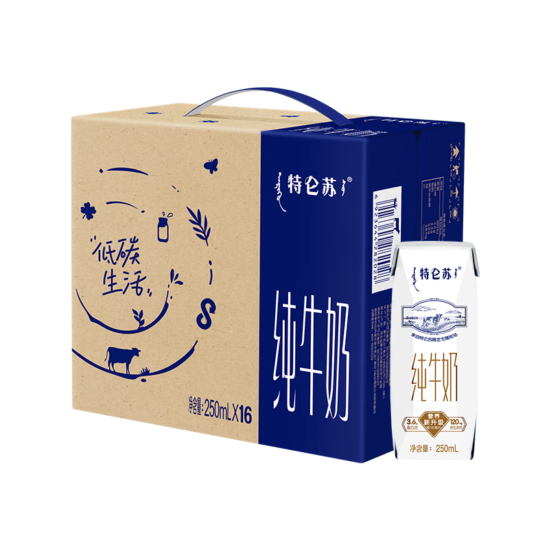 再降价、小程序、PLUS会员：特仑苏 全脂 纯牛奶 250ml 16盒＊2件 56.14元(合28.07