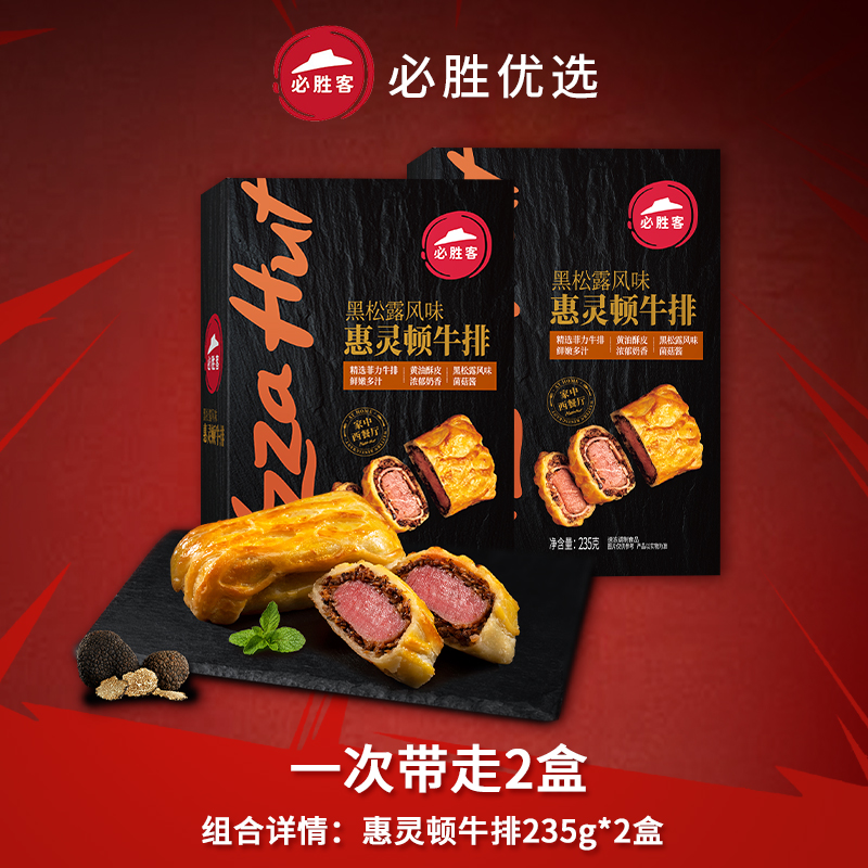 必胜优选 中国大陆 菲力牛排 470g 112.1元