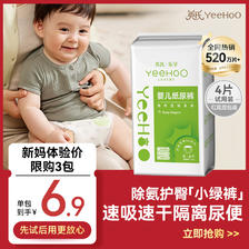 YeeHoO 英氏 纸尿裤试用装 柔软亲肤新生婴儿尿不湿 轻薄透气拉拉裤 6.9元（