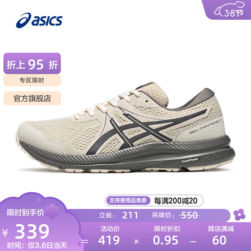 ASICS 亚瑟士 男鞋网面跑鞋百搭缓震运动鞋透气跑步鞋 GEL-CONTEND 7 浅灰色 44 31