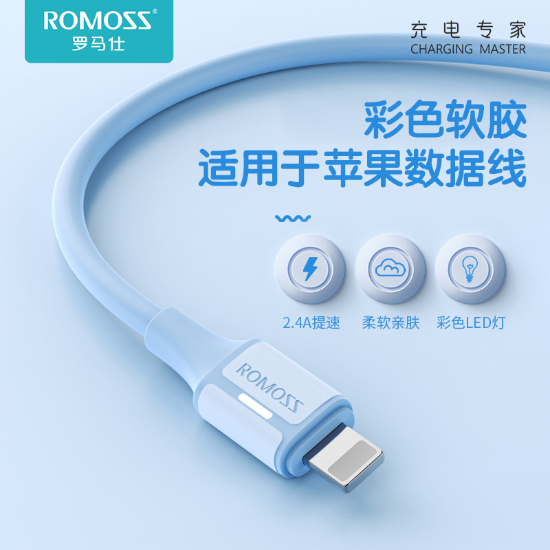 ROMOSS 罗马仕 正品适用于苹果iPhoneiPad14/6s/7/87PlusX11/12XR数据线 加长2米充电线
