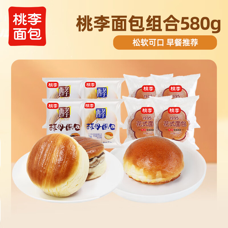 桃李 酵母巧克力面包组合 580g 12.65元包邮（双重优惠）