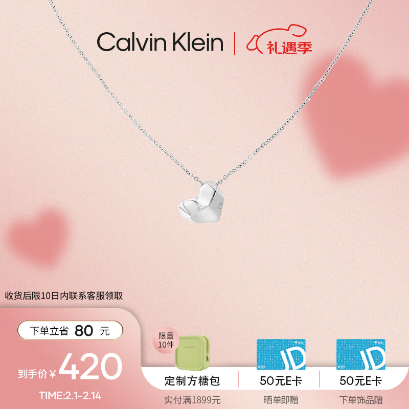 Calvin Klein 卡尔文·克莱恩 小爱心银色女士项链 35000035 396元（需买3件，共1188