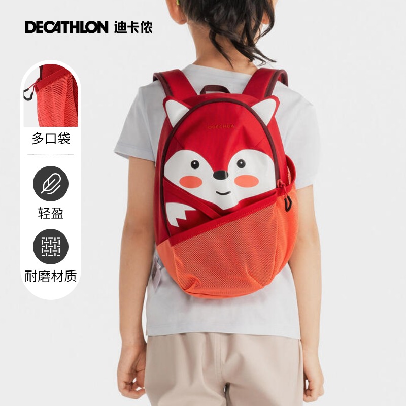 DECATHLON 迪卡侬 儿童旗舰店幼儿园书包小学生背包男女童休闲杯具双肩包KIDD 