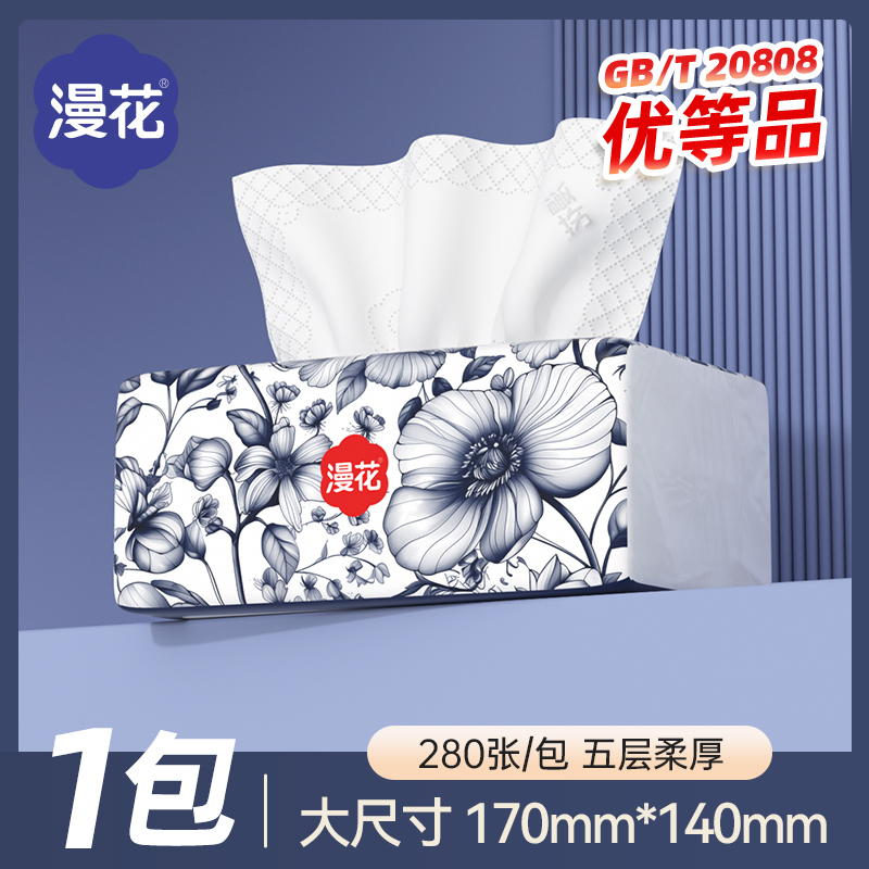 移动端：漫花 国风抽纸大包纸巾大尺寸餐巾纸面巾纸擦手家用卫生纸原木纸