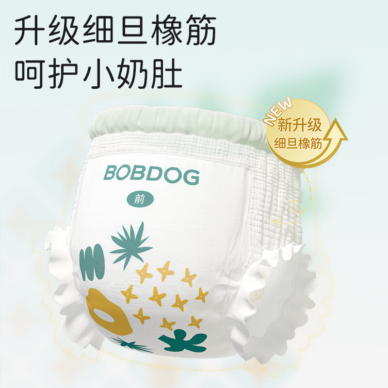 巴布豆 菠萝裤量贩装拉拉裤XL码64片 46元 - 线报酷